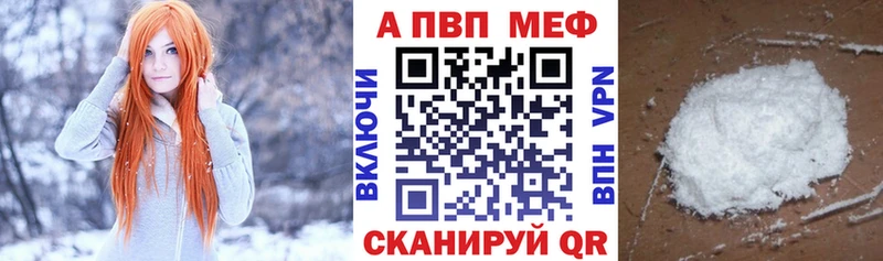 Альфа ПВП Crystall  наркотики  Сланцы 