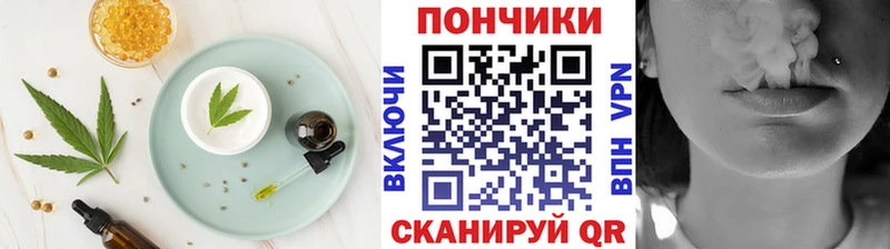 Cannafood марихуана  Сланцы 