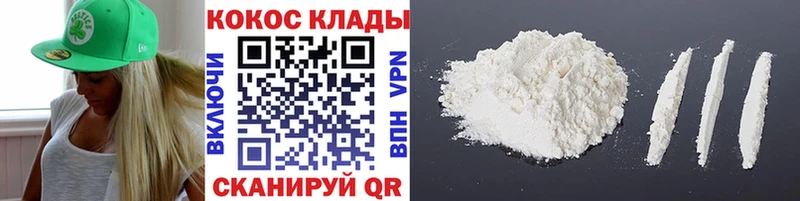 Cocaine Боливия  купить  сайты  Сланцы 