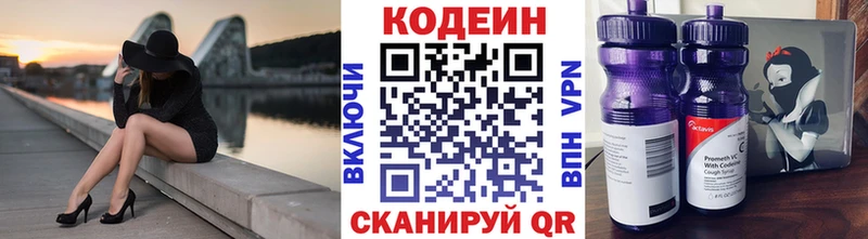 продажа наркотиков  Сланцы  Кодеиновый сироп Lean напиток Lean (лин) 