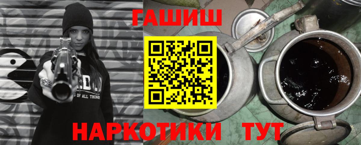 Купить наркоту  Сланцы  Кодеин  МДМА  МЕТАМФЕТАМИН  Вход с VPN  Гашиш  Меф   МАРИХУАНА  ГАШИШ  КОКАИН 