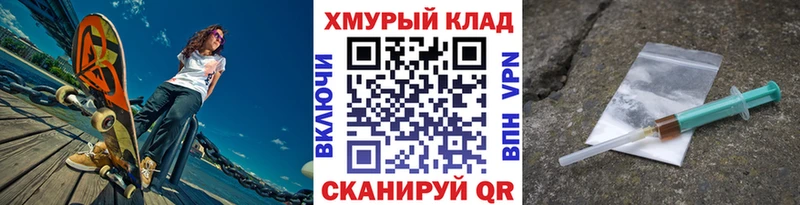 Героин белый Сланцы