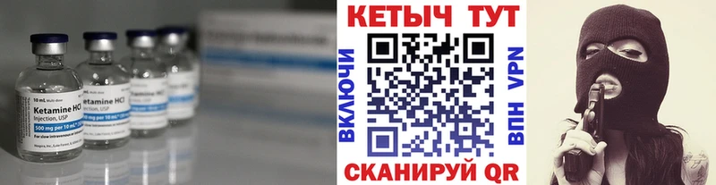 Кетамин ketamine  Сланцы 