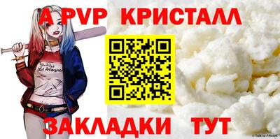 а пвп мука Прохладный