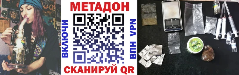 МЕТАДОН белоснежный  Сланцы 