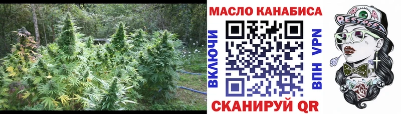 ТГК гашишное масло  omg   Сланцы  наркота 