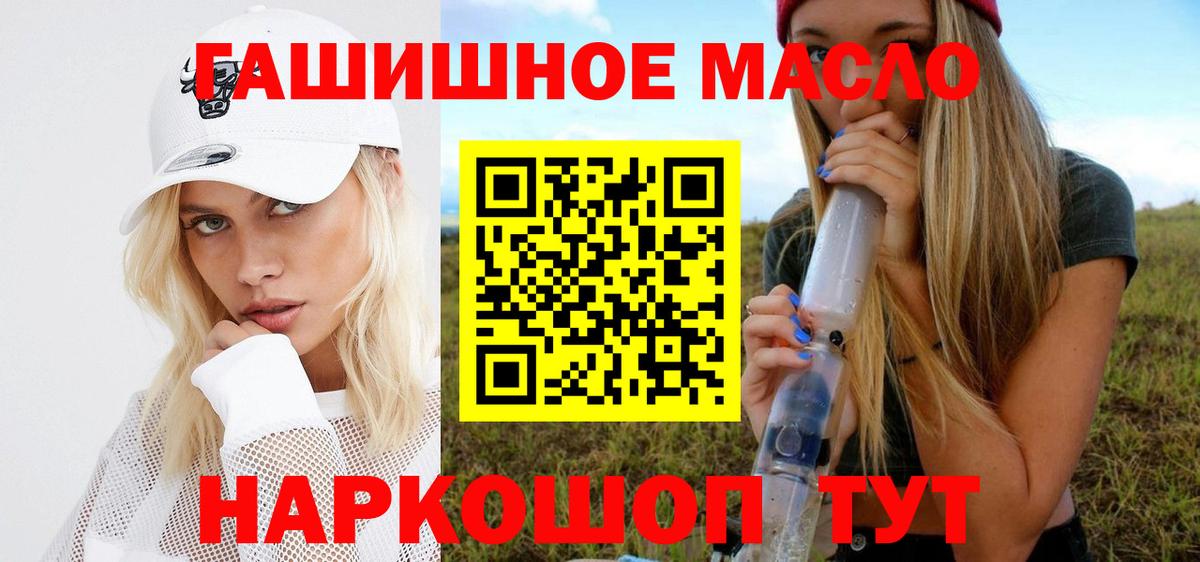 Сланцы  Дистиллят ТГК жижа  хочу наркоту  Вход с VPN 