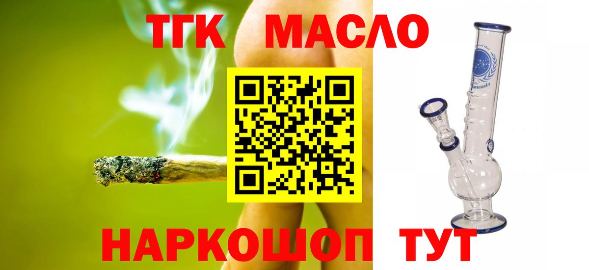 ТГК жижа Сланцы